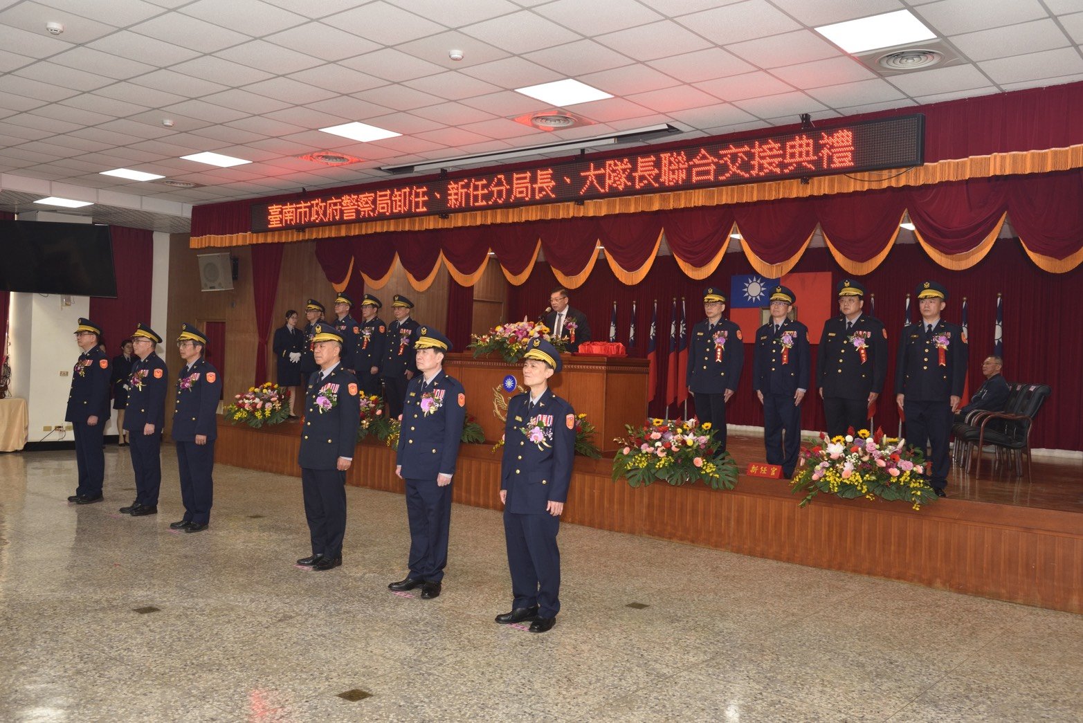 臺南市政府警察局人員異動聯合交接典禮