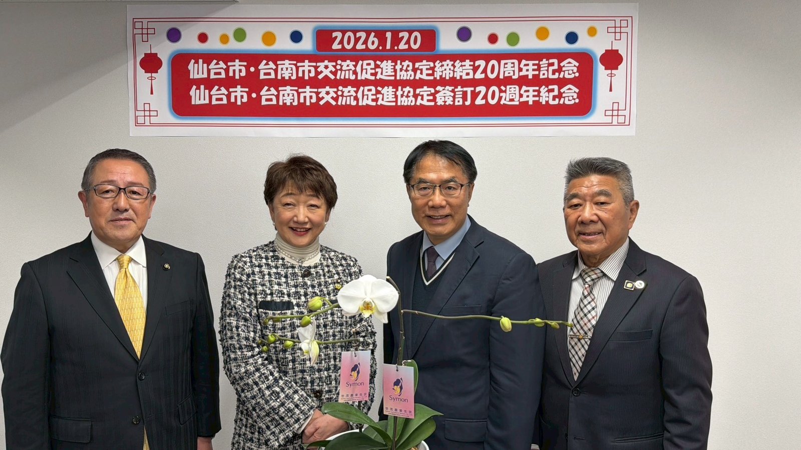 患難與共二十載 台南仙台深化友誼再出發