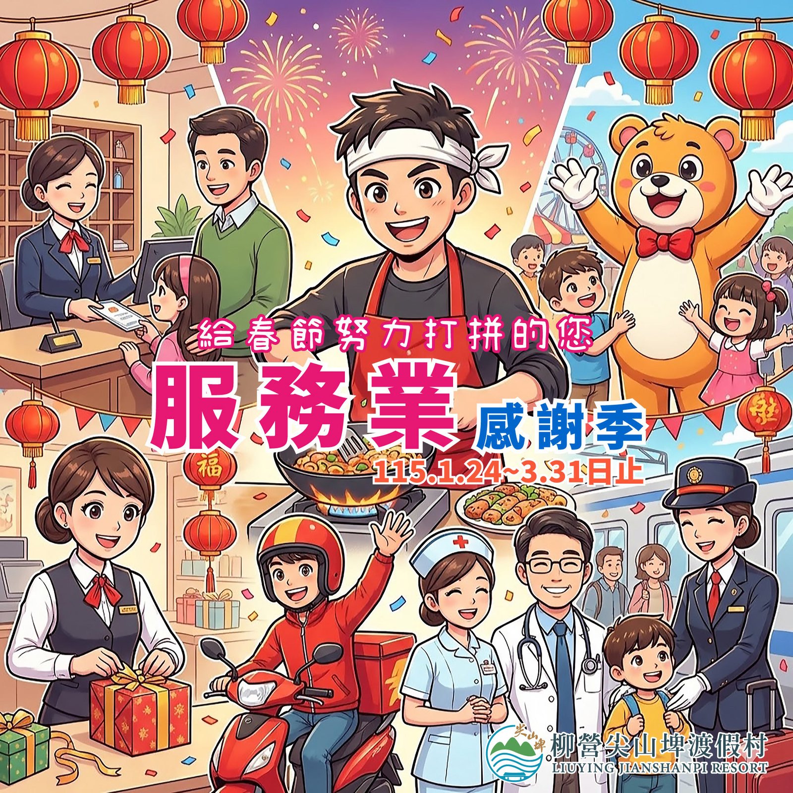 馬力全開迎新年！臺南親子寒假走春首選兩大觀光園區